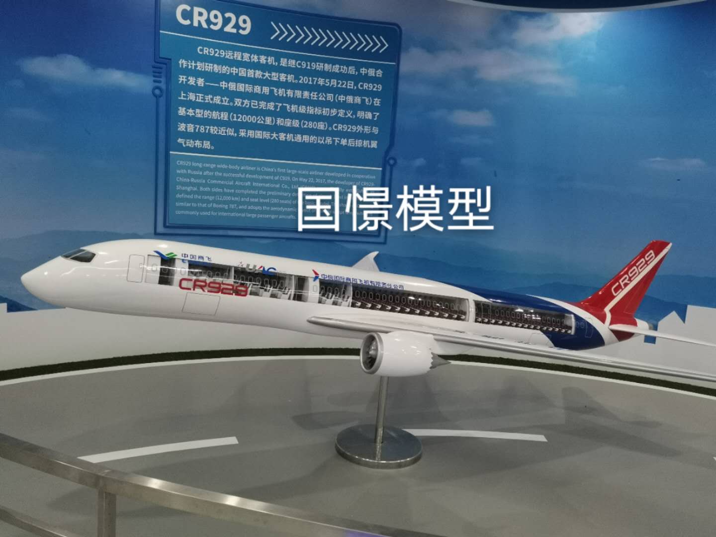 淳化县飞机模型